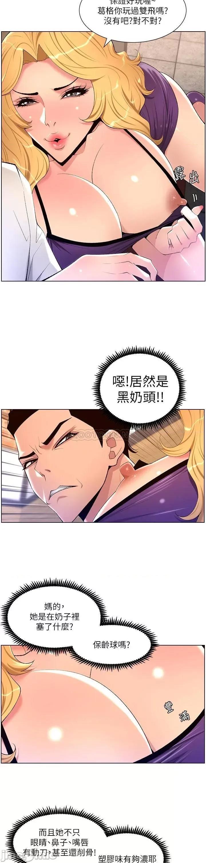 帝王App 帝王App28 第7页