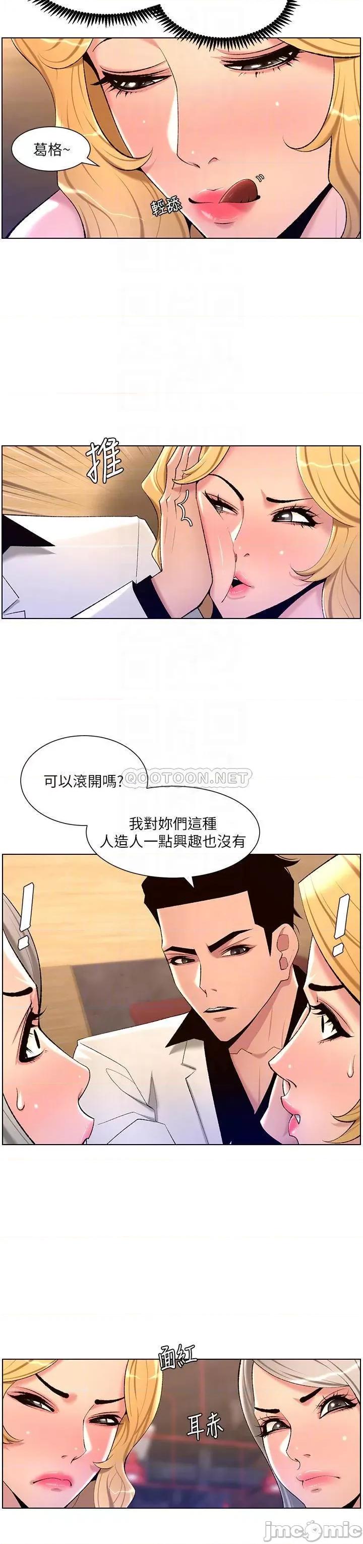 帝王App 帝王App28 第8页