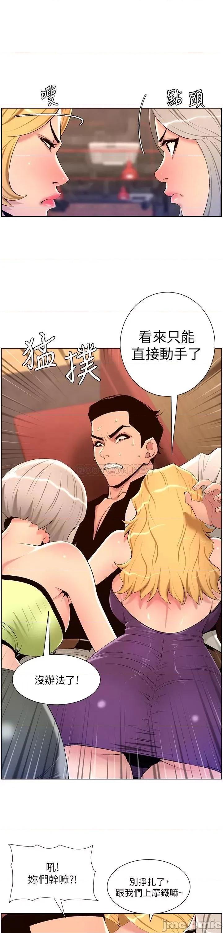 帝王App 帝王App28 第9页