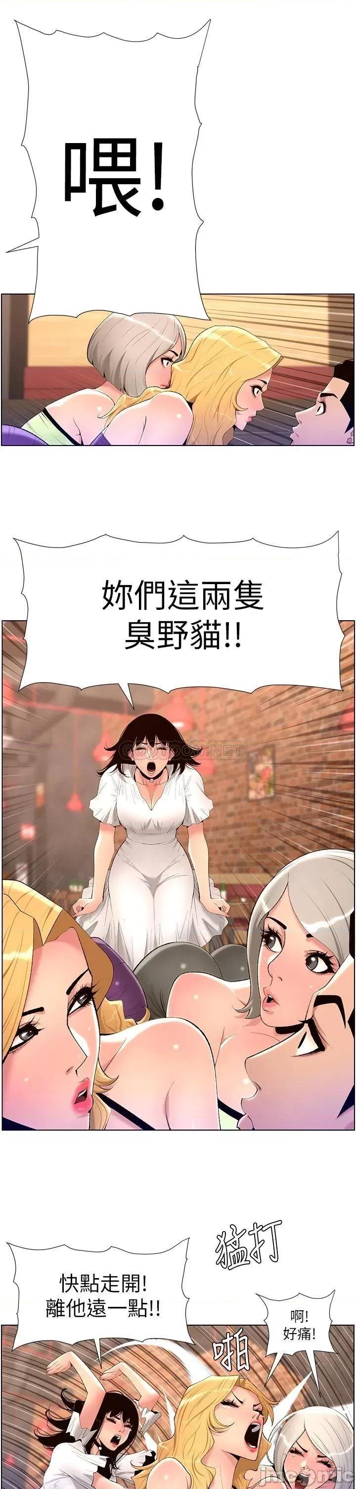帝王App 帝王App28 第11页