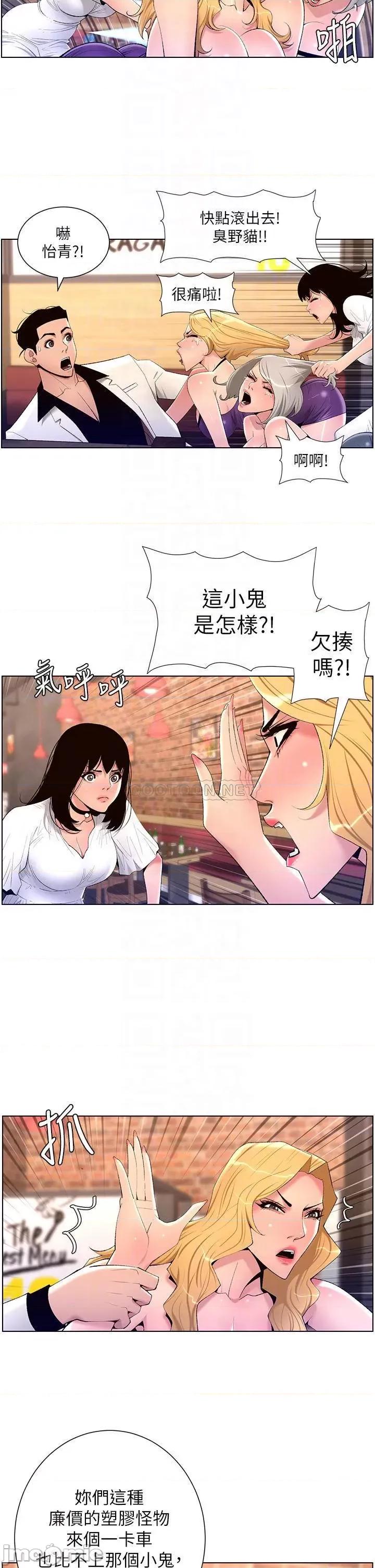 帝王App 帝王App28 第12页