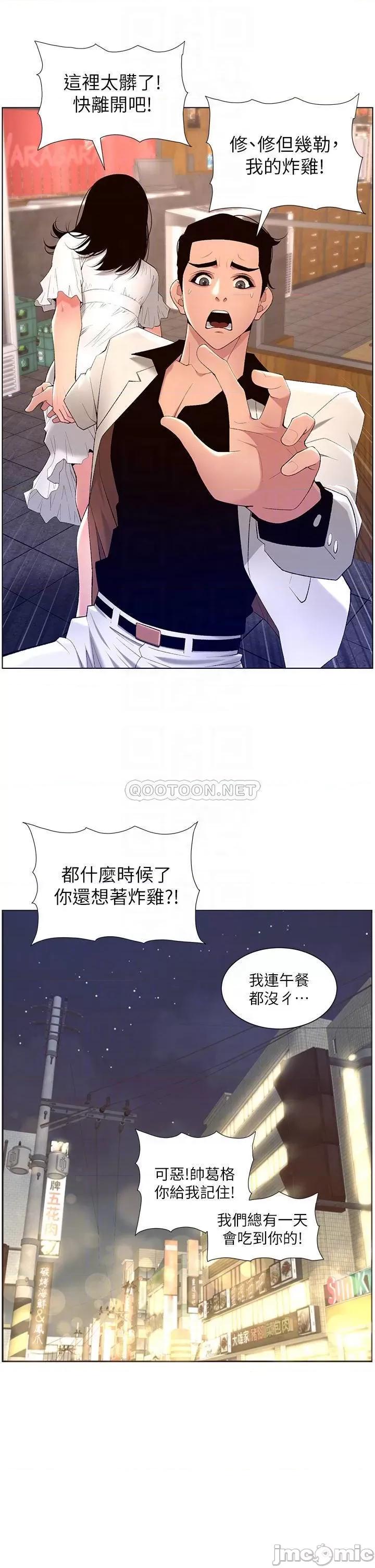 帝王App 帝王App28 第14页