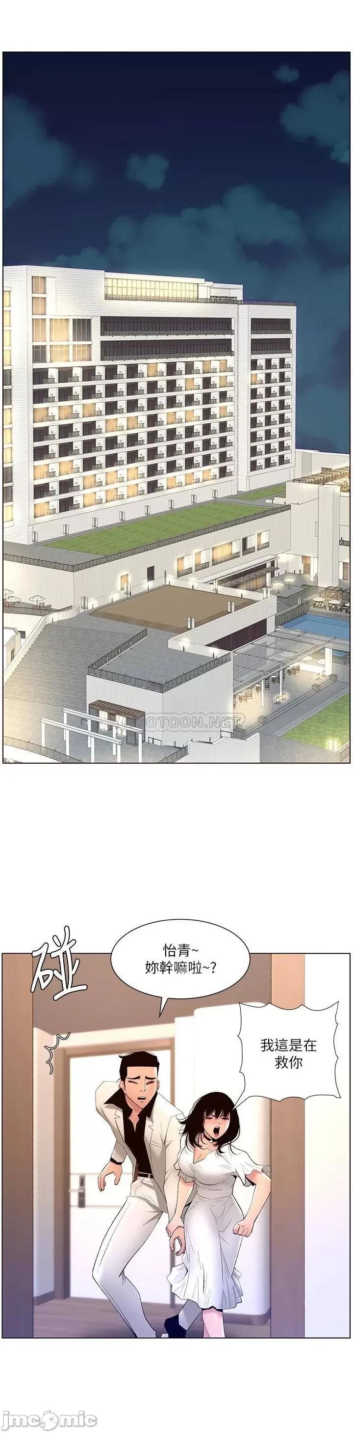 帝王App 帝王App28 第15页