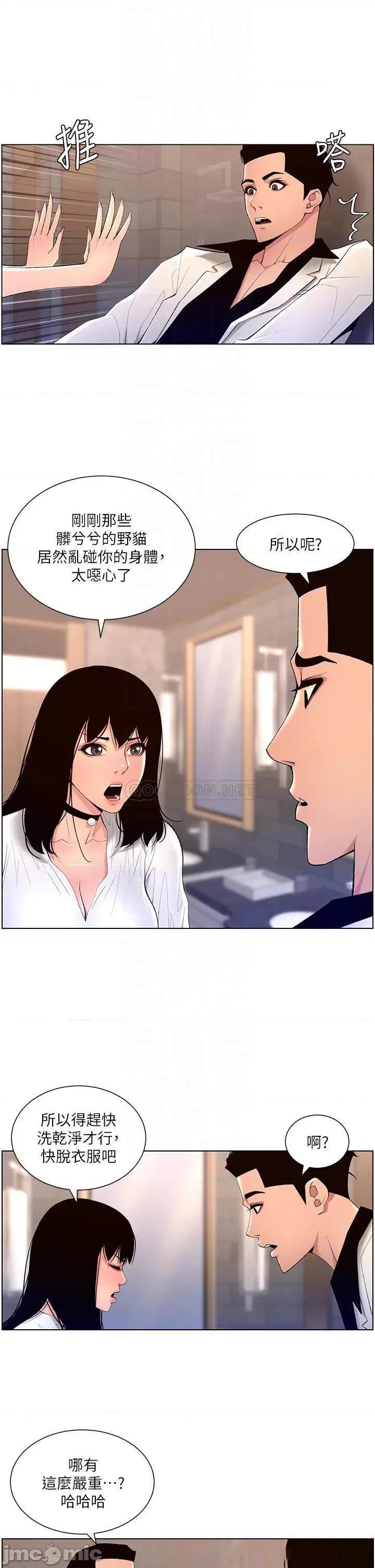 帝王App 帝王App28 第16页