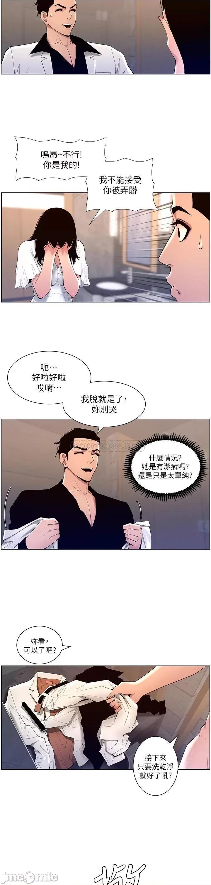 帝王App 帝王App28 第17页