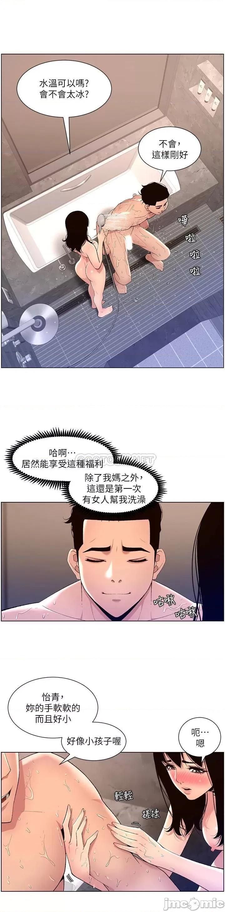 帝王App 帝王App28 第20页
