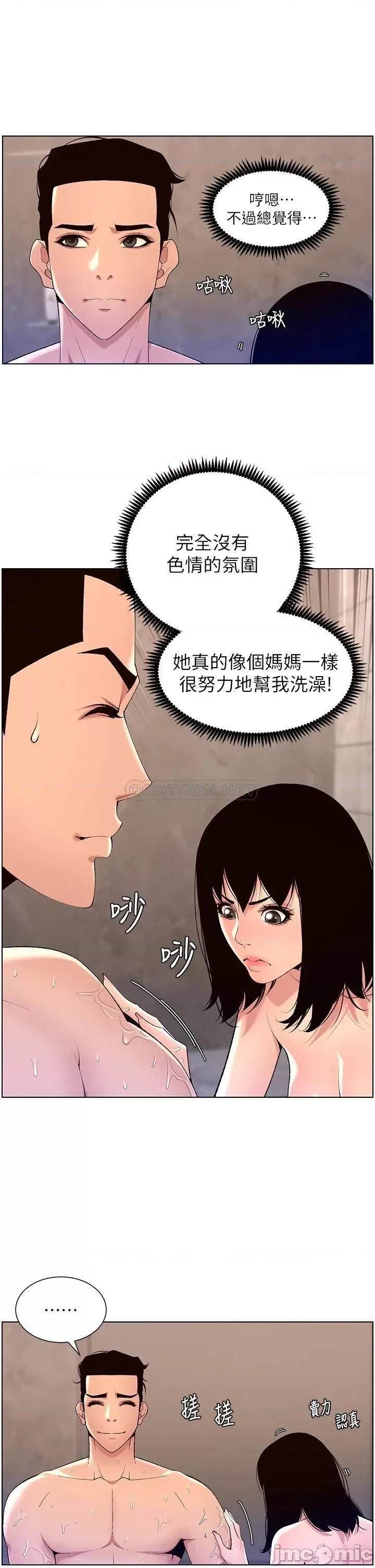 帝王App 帝王App28 第21页