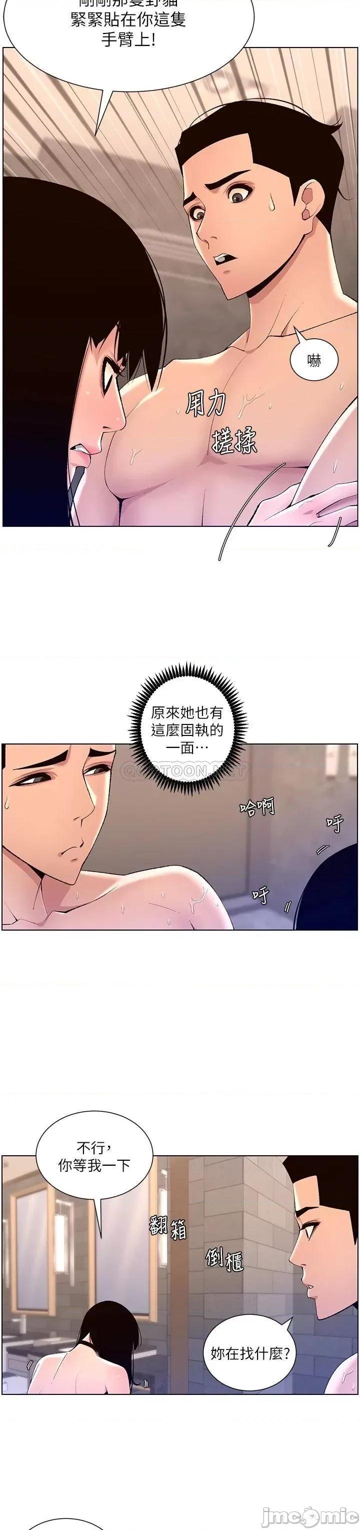 帝王App 帝王App28 第23页