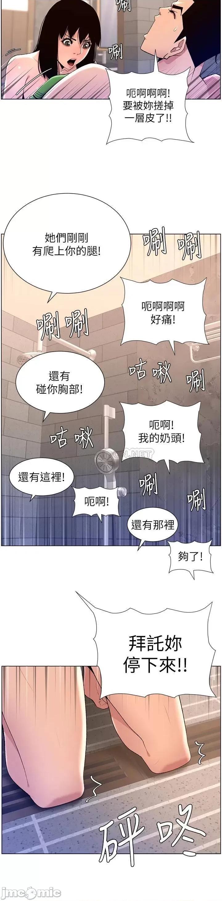 帝王App 帝王App28 第25页