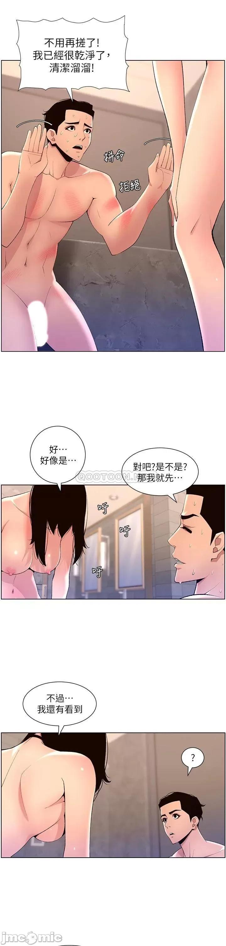 帝王App 帝王App28 第26页