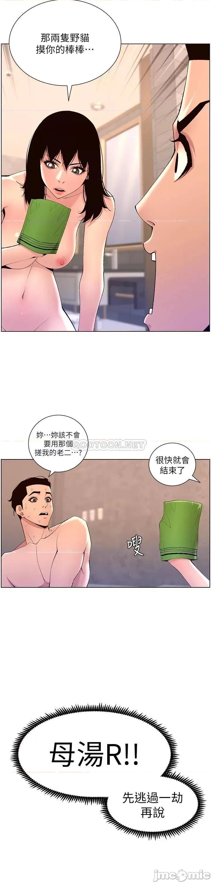 帝王App 帝王App28 第27页
