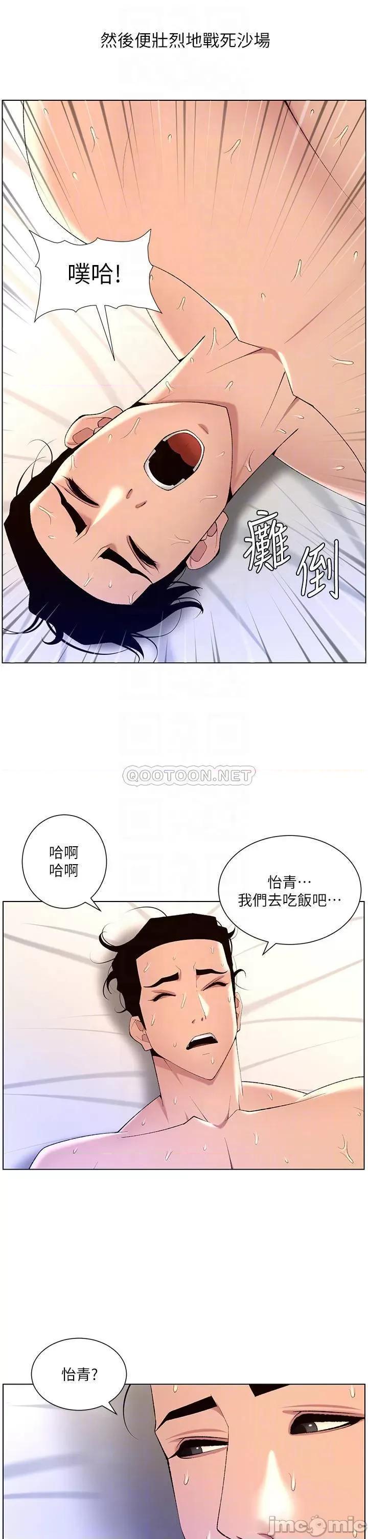 帝王App 帝王App30 第8页