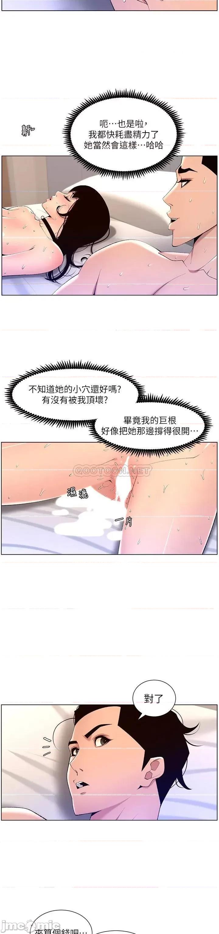 帝王App 帝王App30 第9页