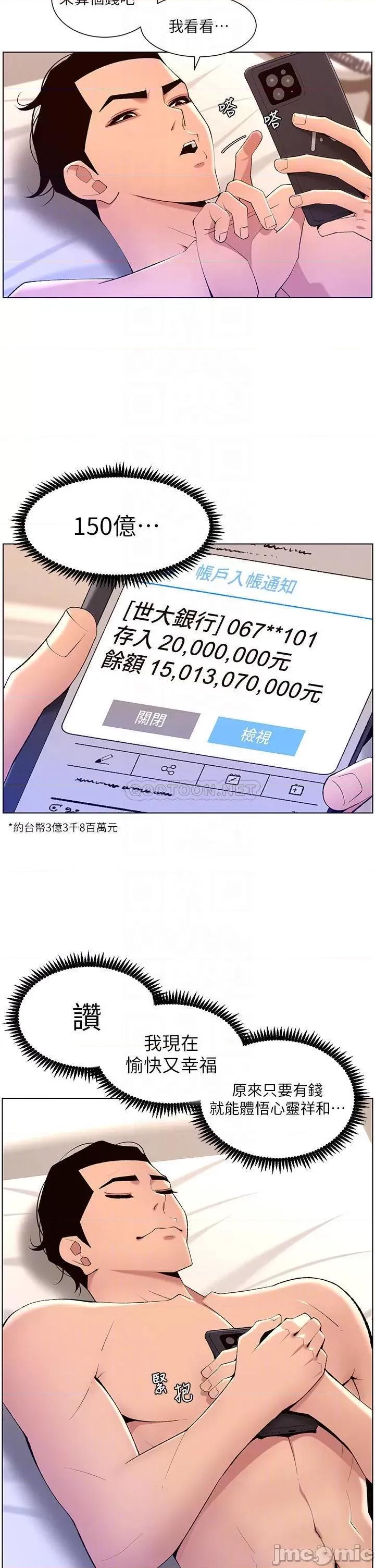 帝王App 帝王App30 第10页