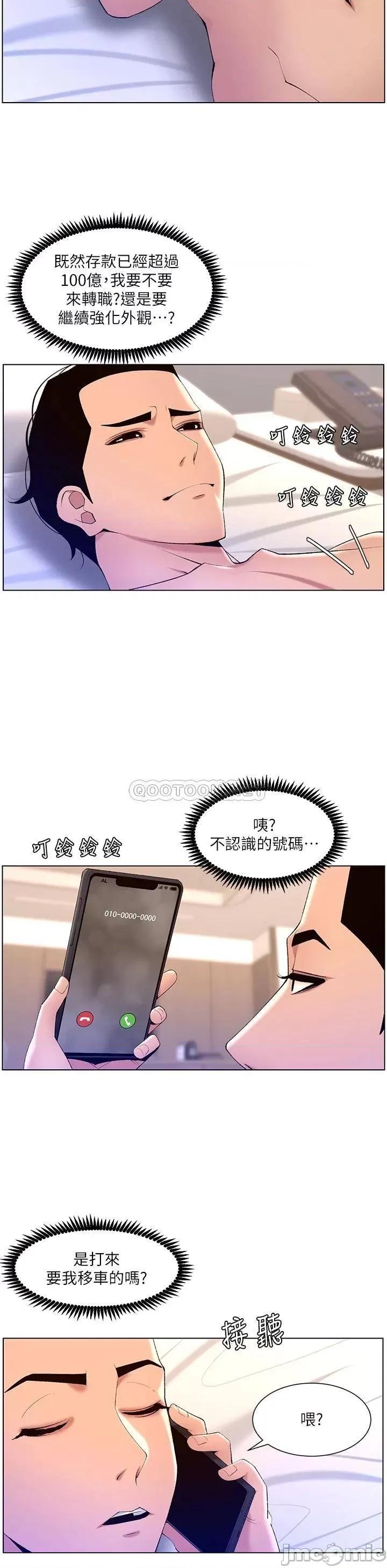 帝王App 帝王App30 第11页