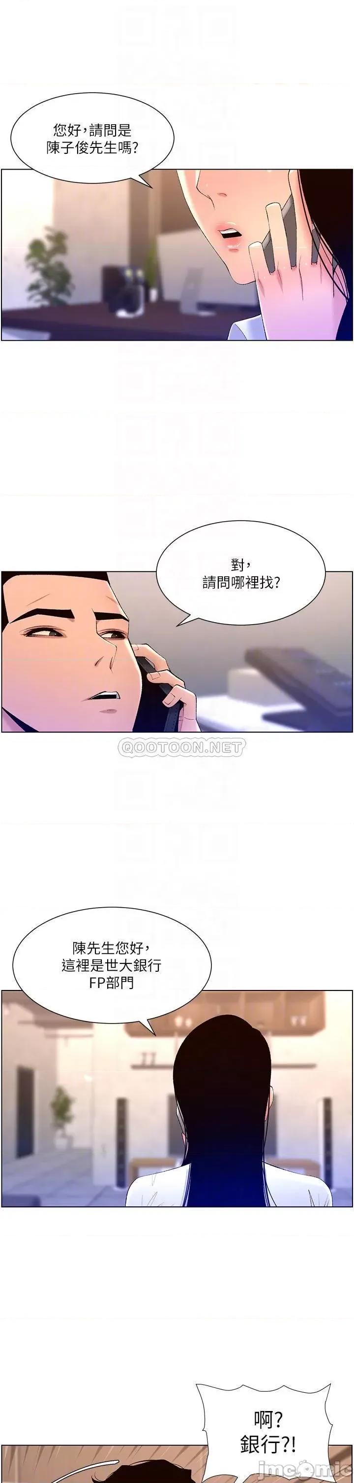 帝王App 帝王App30 第12页
