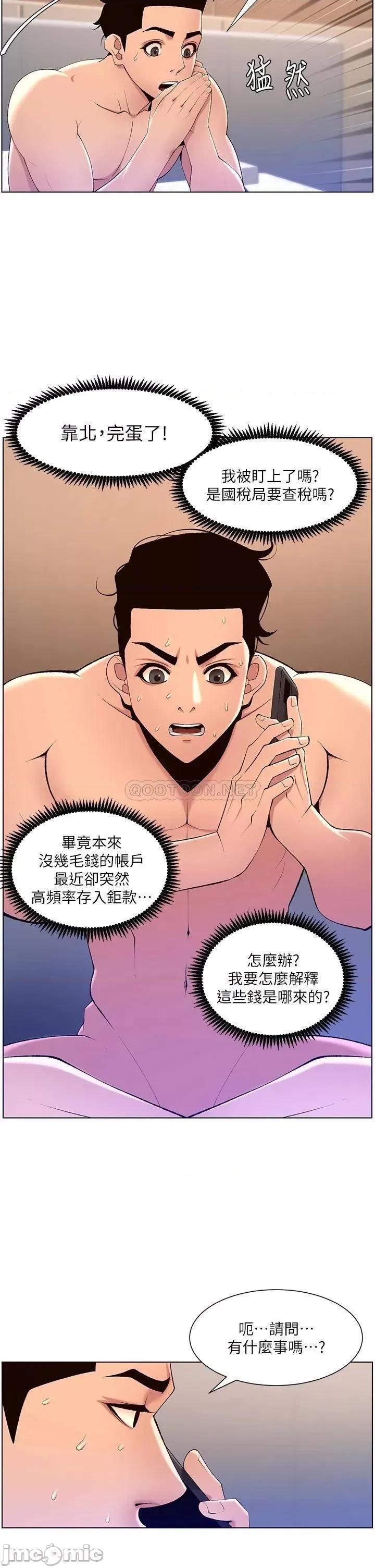 帝王App 帝王App30 第13页