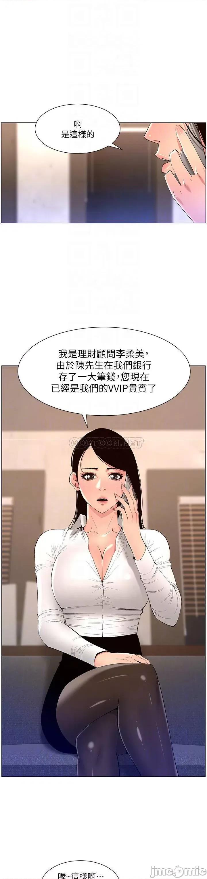 帝王App 帝王App30 第14页