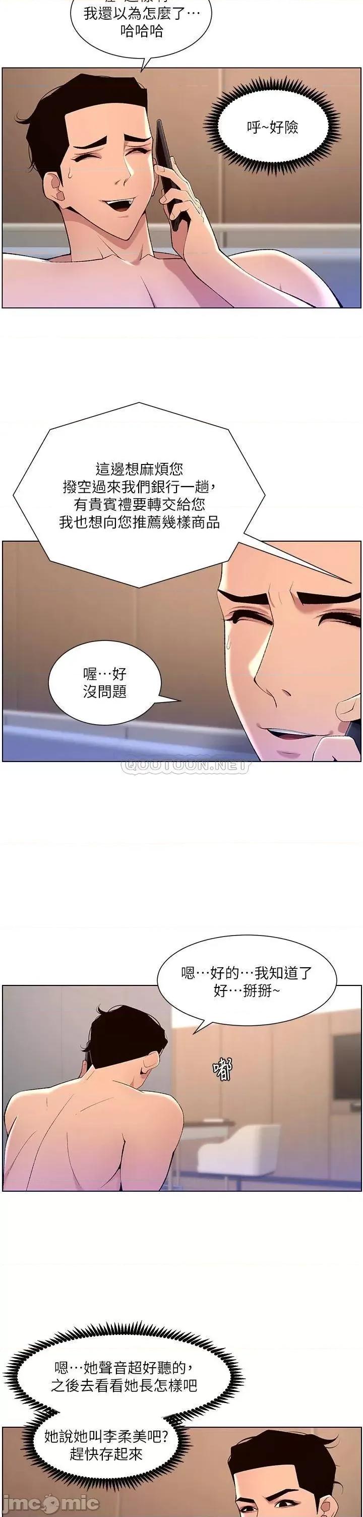 帝王App 帝王App30 第15页