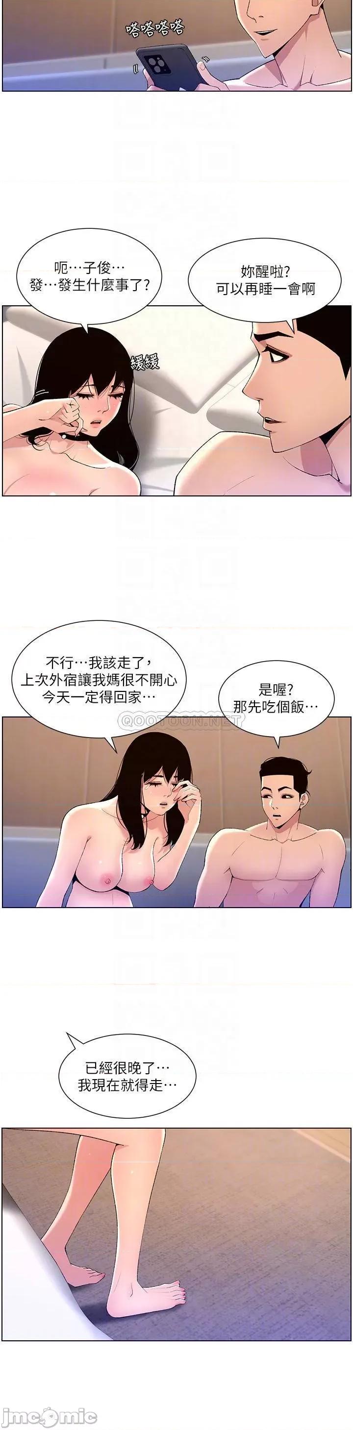帝王App 帝王App30 第16页
