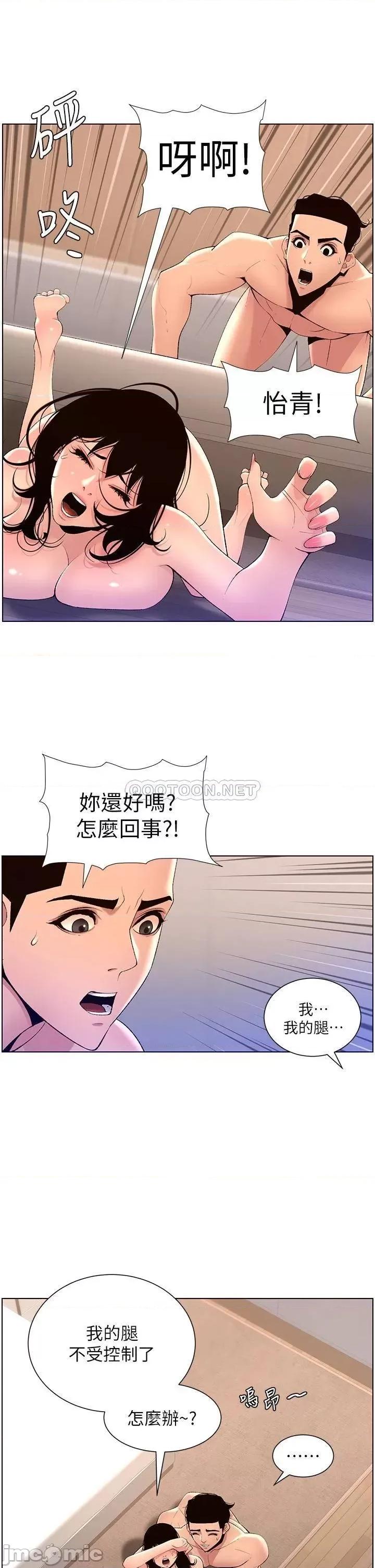 帝王App 帝王App30 第17页
