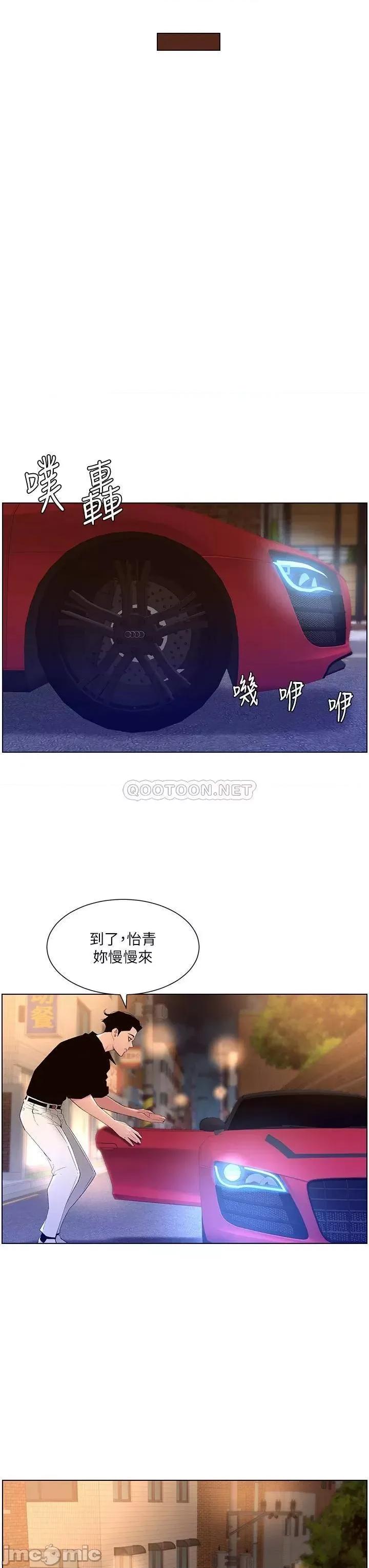 帝王App 帝王App30 第19页