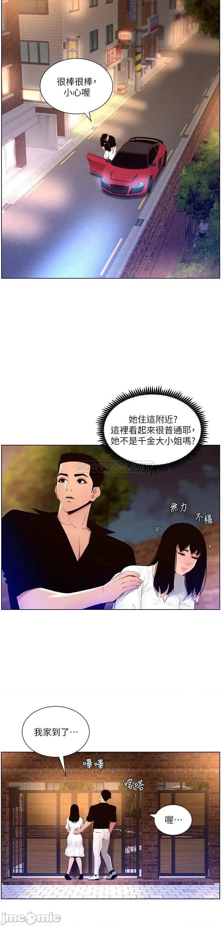 帝王App 帝王App30 第20页