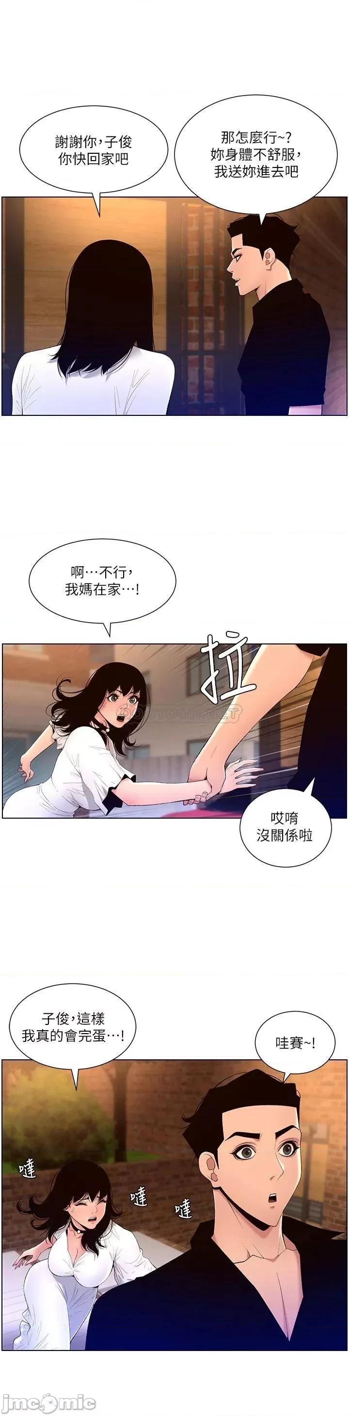 帝王App 帝王App30 第21页