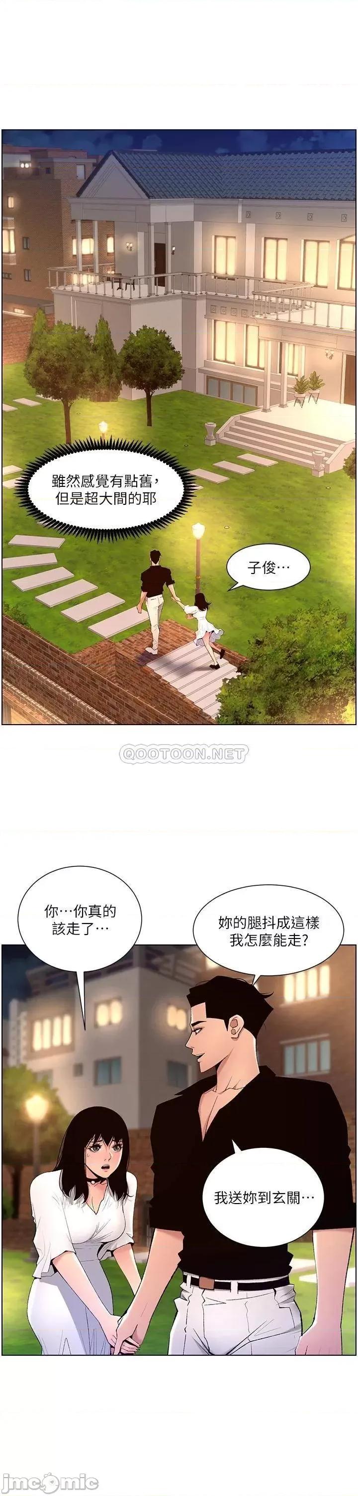 帝王App 帝王App30 第22页