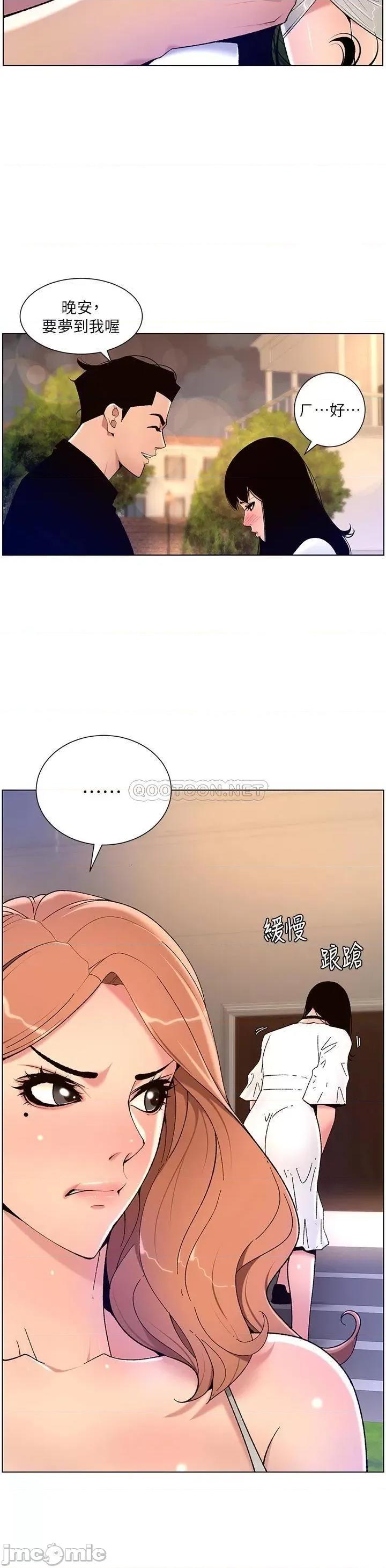 帝王App 帝王App30 第26页