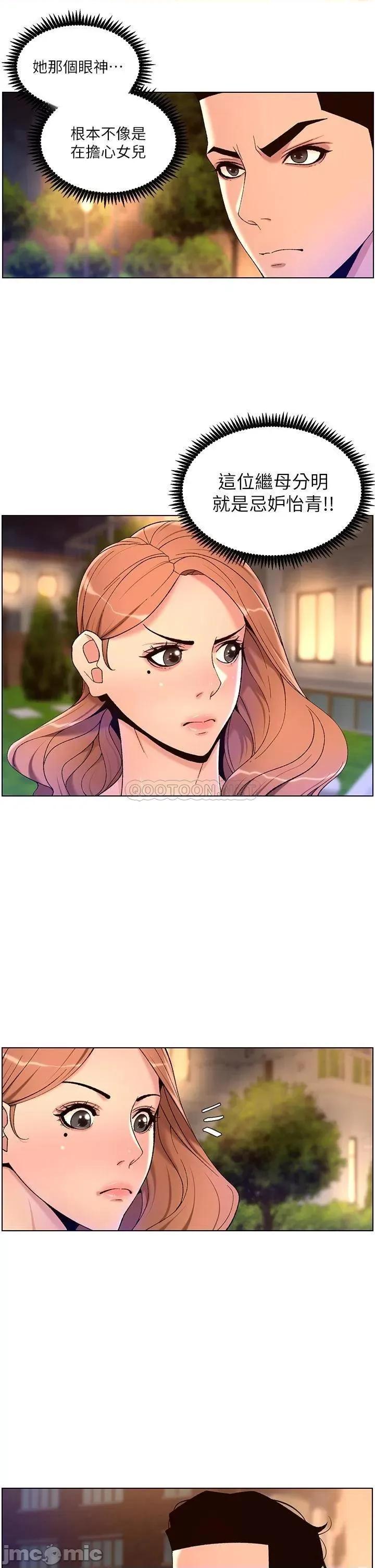 帝王App 帝王App30 第27页
