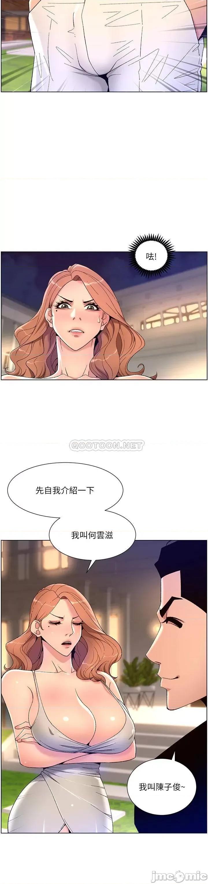 帝王App 帝王App30 第29页