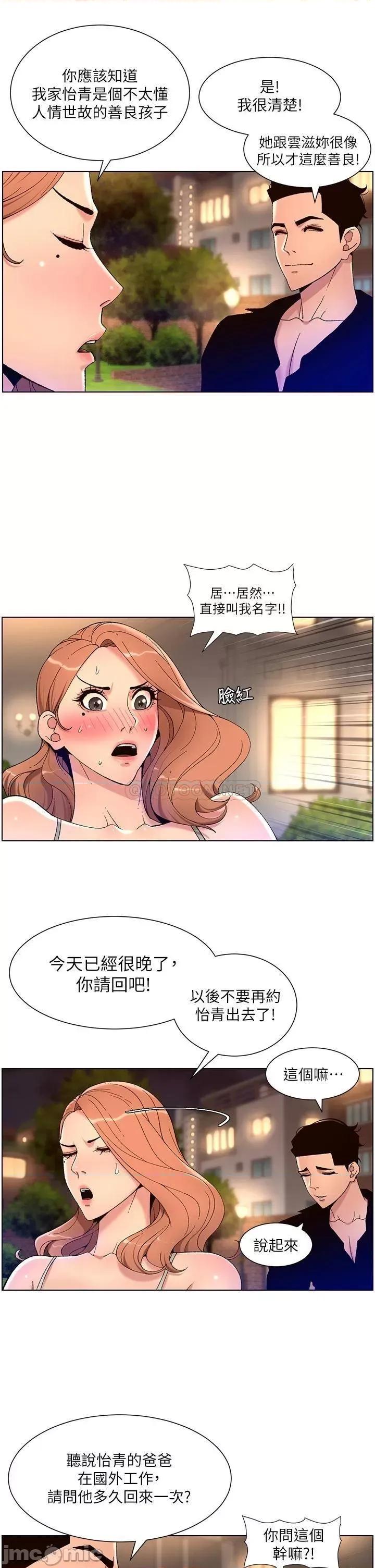 帝王App 帝王App30 第30页