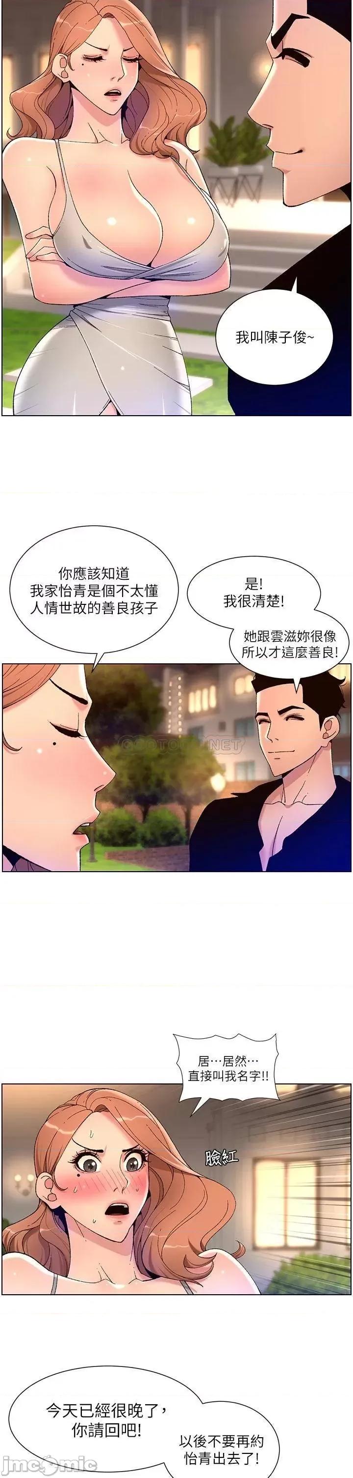帝王App 帝王App31 第2页