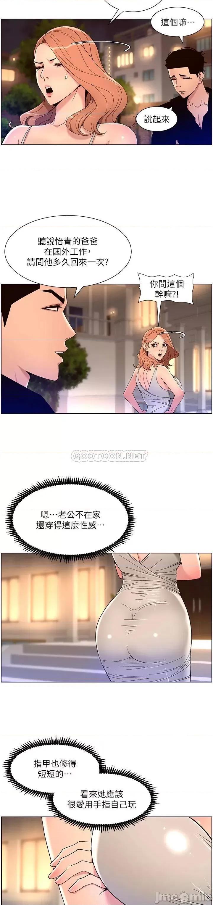 帝王App 帝王App31 第3页