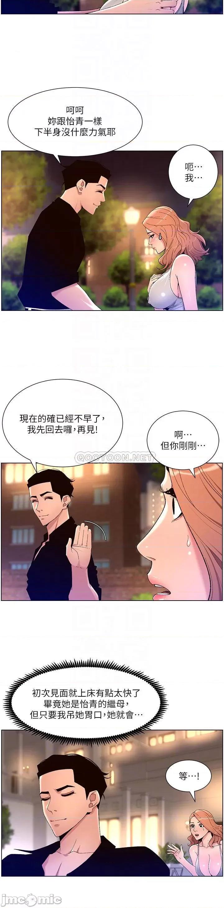 帝王App 帝王App31 第11页
