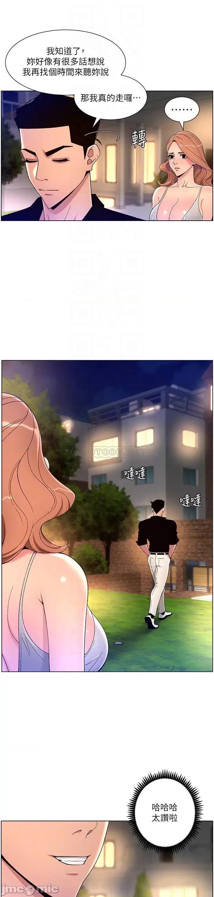 帝王App 帝王App31 第13页