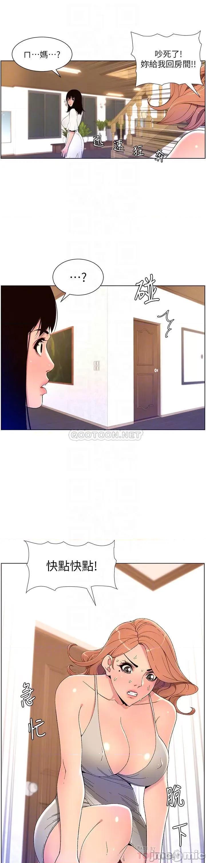 帝王App 帝王App31 第17页