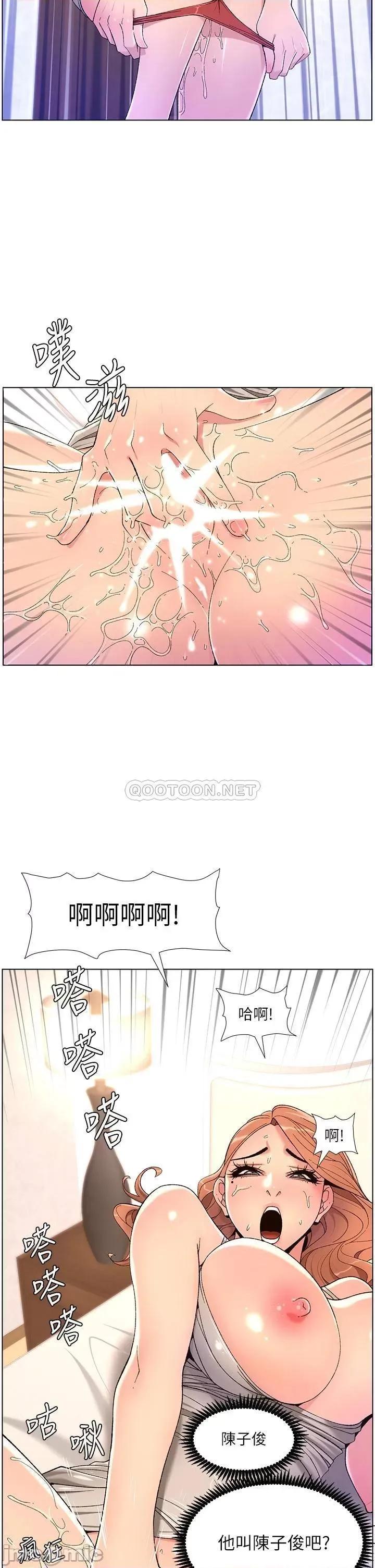 帝王App 帝王App31 第18页