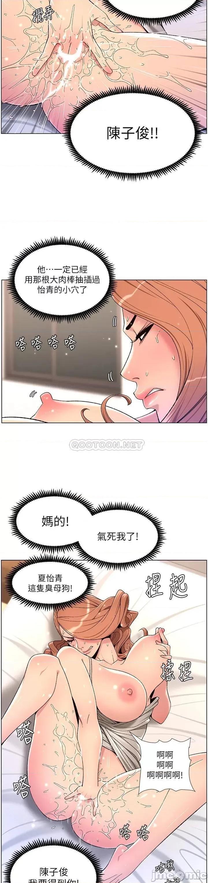 帝王App 帝王App31 第19页