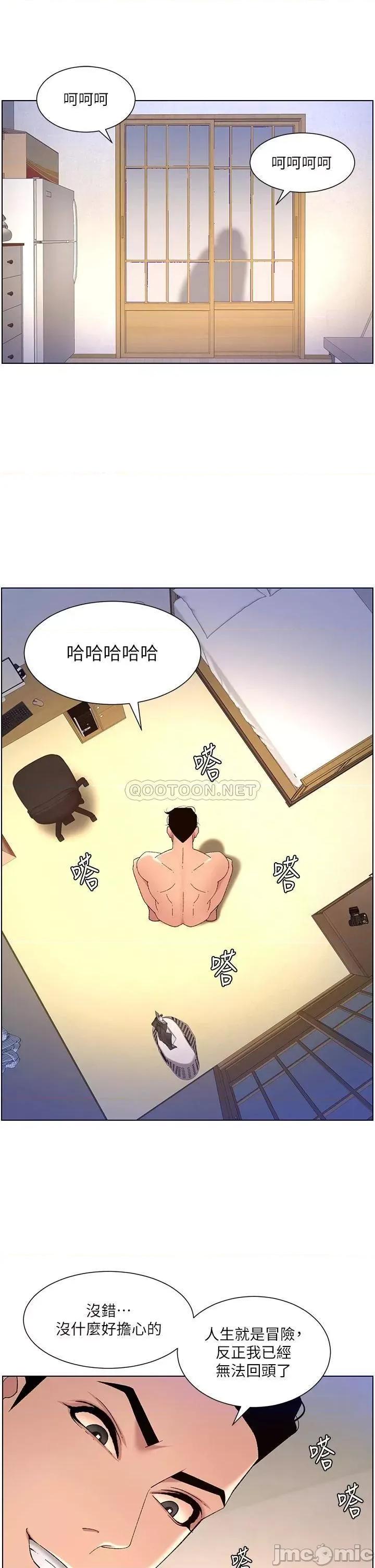 帝王App 帝王App31 第22页