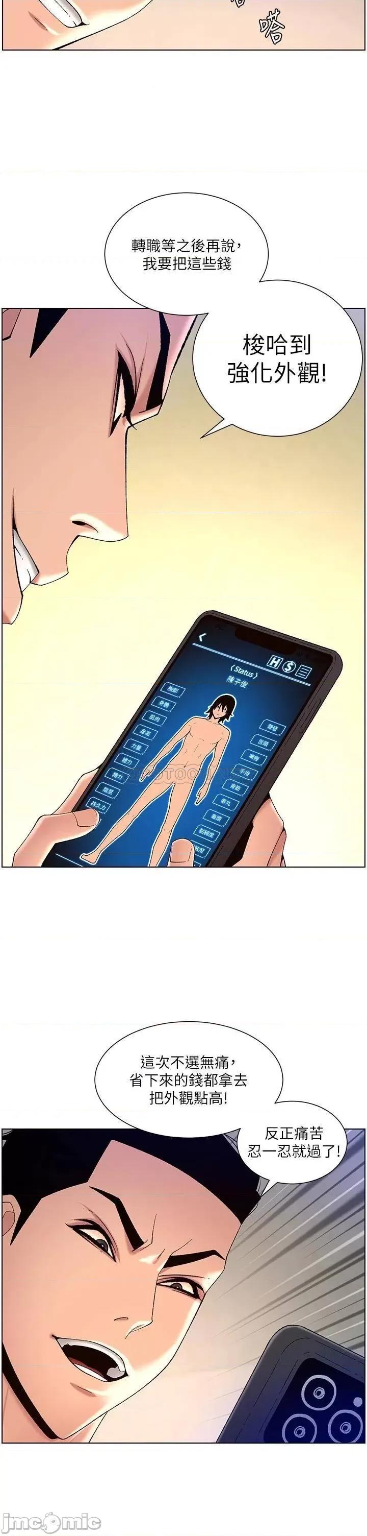 帝王App 帝王App31 第23页