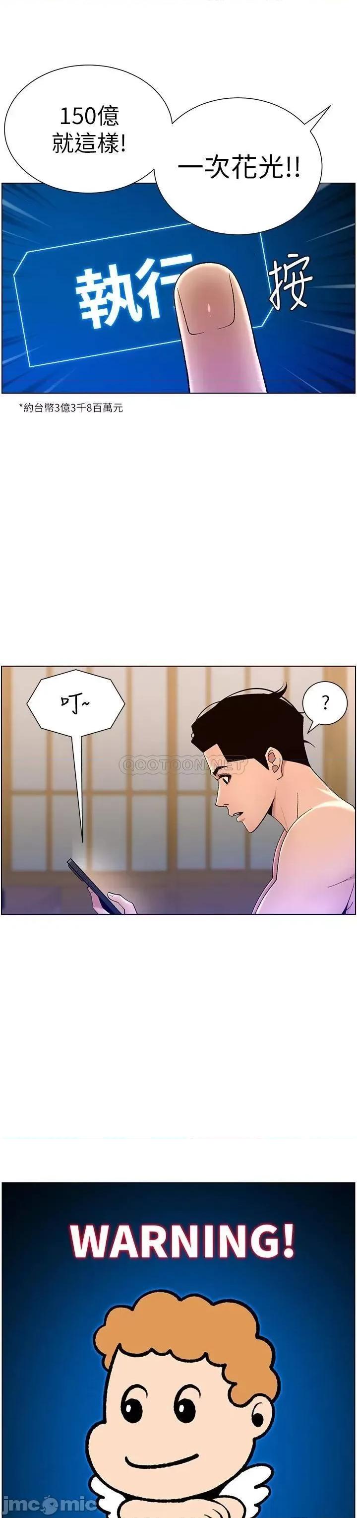 帝王App 帝王App31 第24页