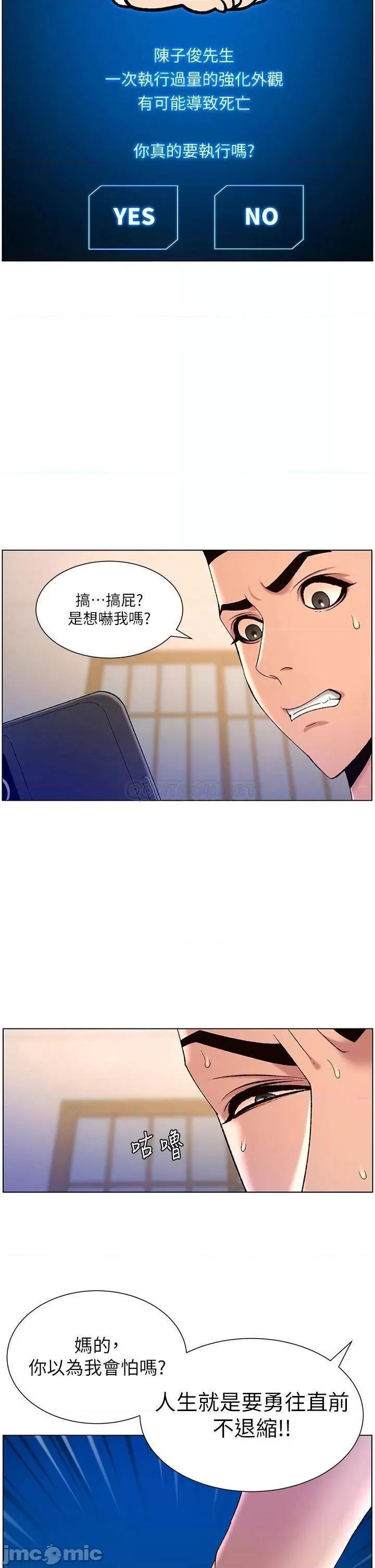 帝王App 帝王App31 第25页