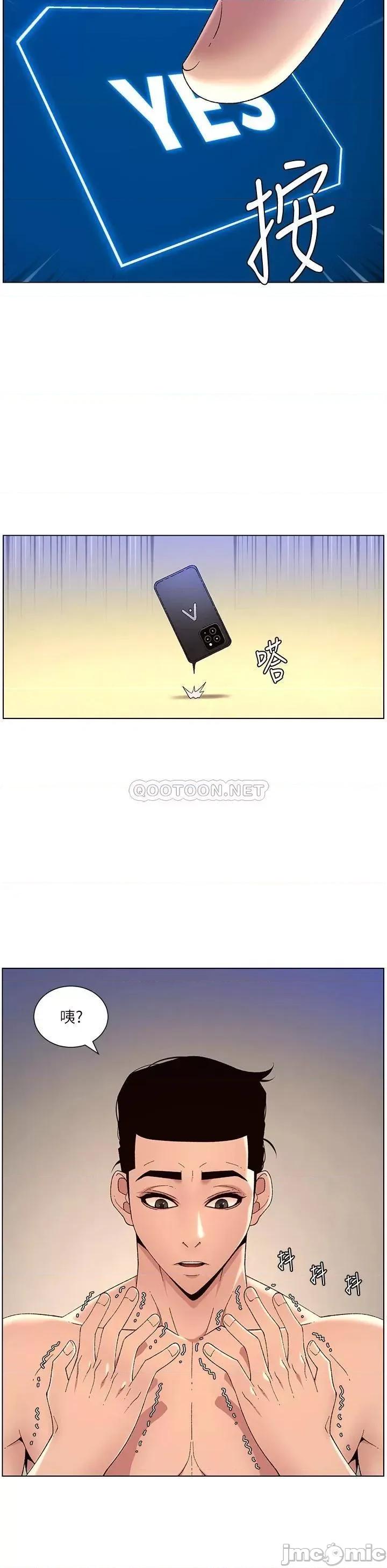 帝王App 帝王App31 第26页
