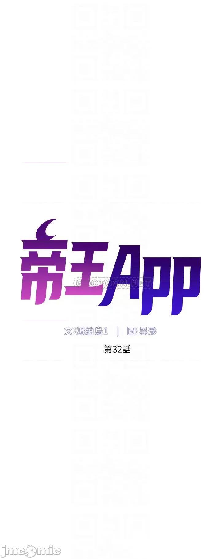 帝王App 帝王App32 第6页