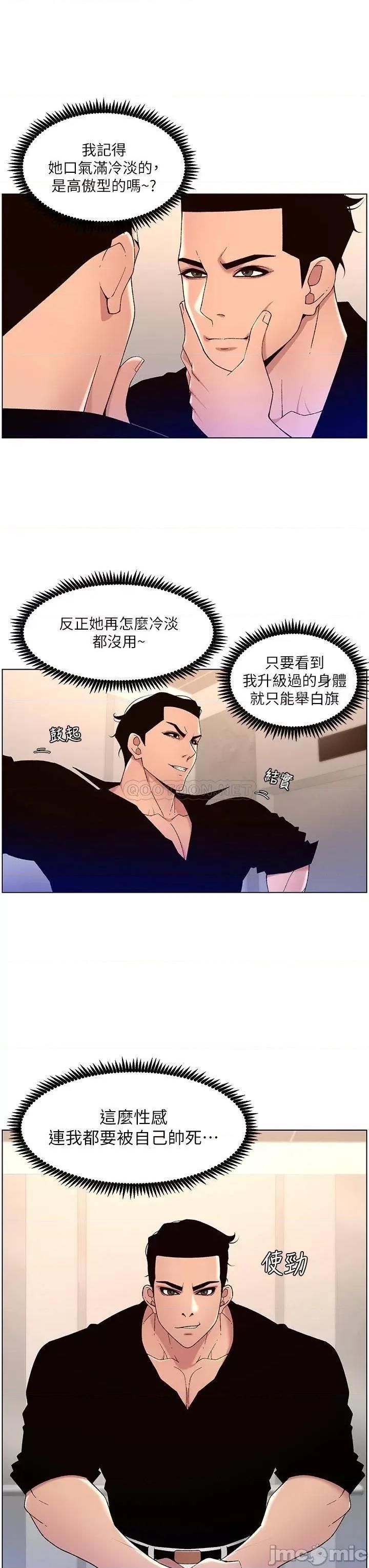 帝王App 帝王App32 第9页