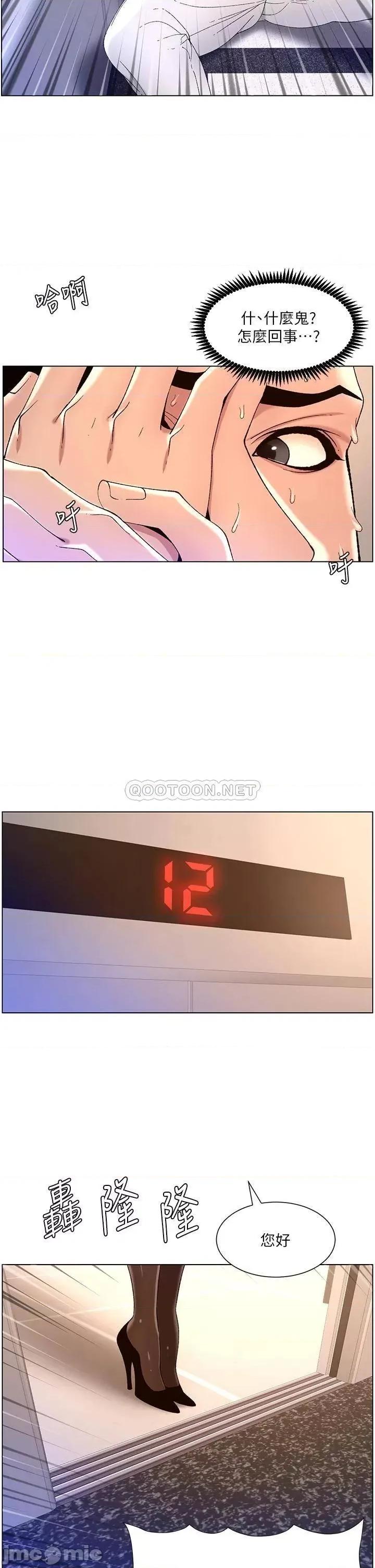 帝王App 帝王App32 第11页