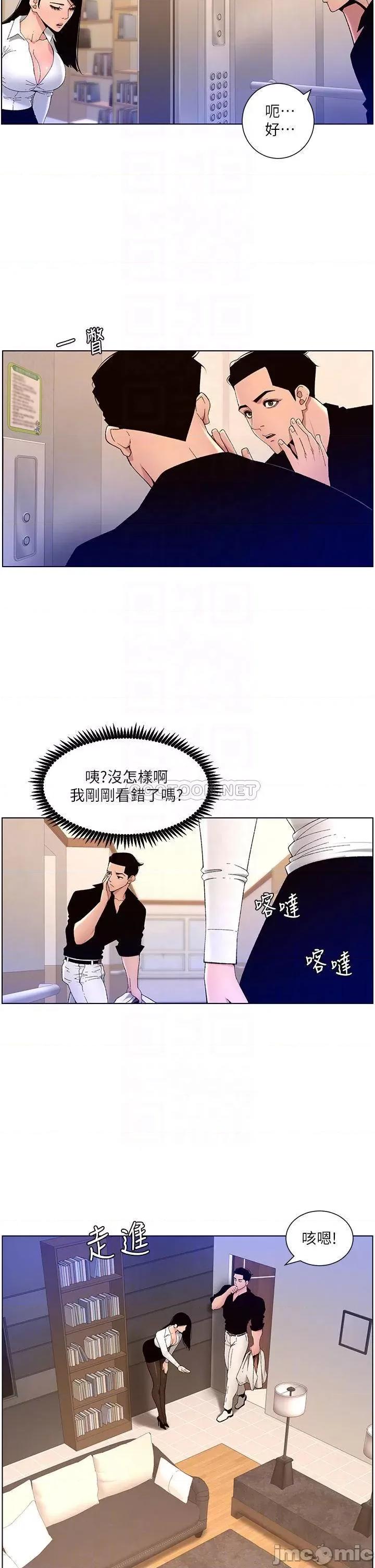 帝王App 帝王App32 第14页