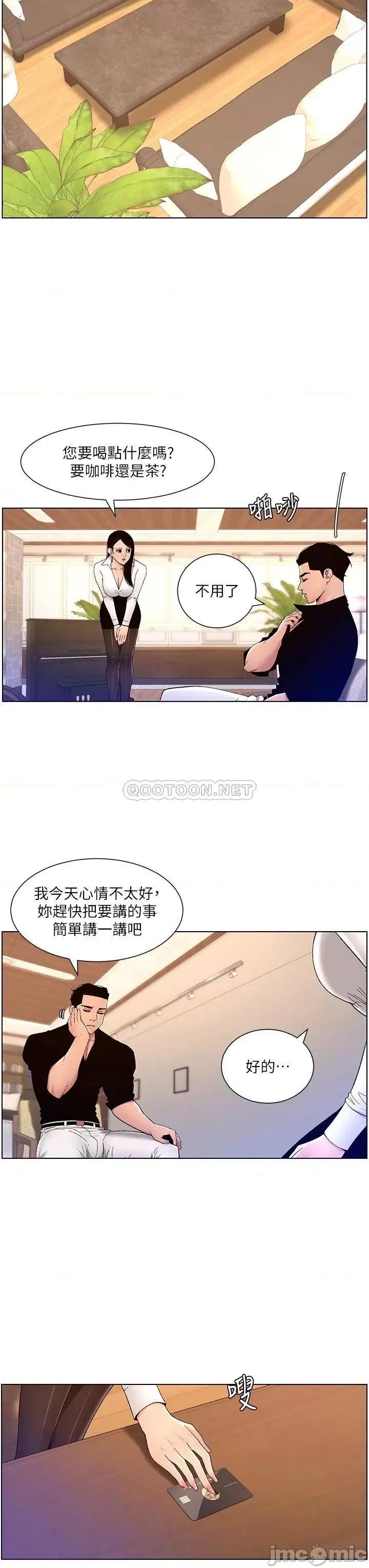 帝王App 帝王App32 第15页